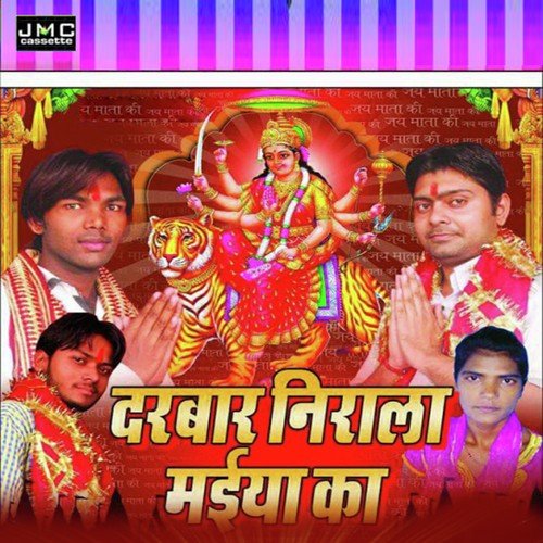 Nita Singh Songs MP3 Download
